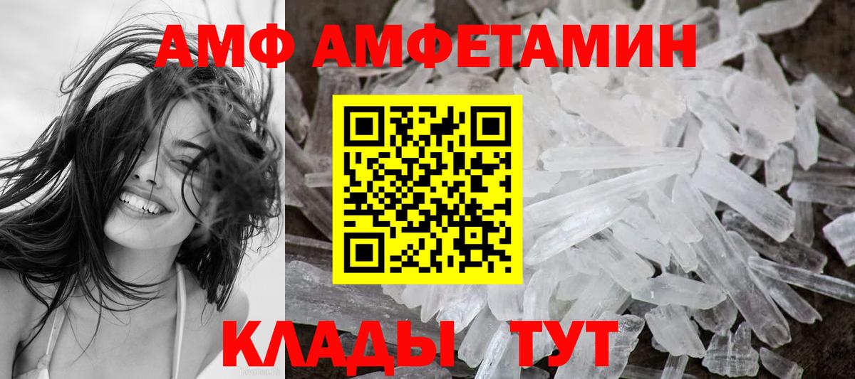 Амфетамин VHQ  Вход с VPN  АМФ  Долгопрудный 