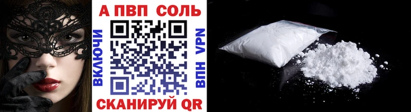 купить наркотики сайты  Долгопрудный  A PVP кристаллы 