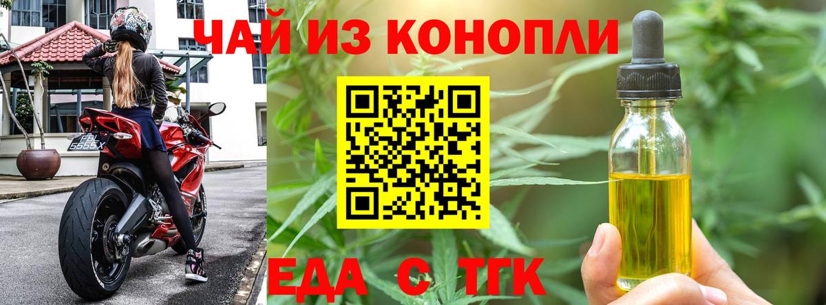 Долгопрудный  Canna-Cookies конопля  Вход с VPN 