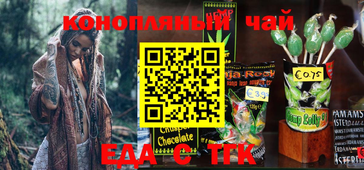 Cannafood марихуана  Долгопрудный 