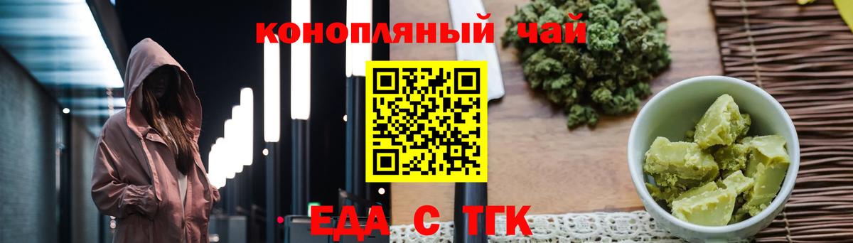 Cannafood конопля Долгопрудный