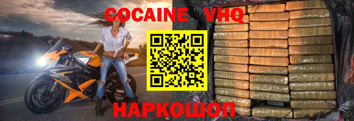 КОКАИН Боливия Долгопрудный