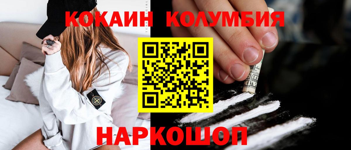 Долгопрудный  Кокаин VHQ  Вход с VPN 