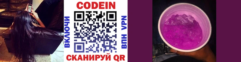 цены   Долгопрудный  kraken ссылки  Codein напиток Lean (лин) 