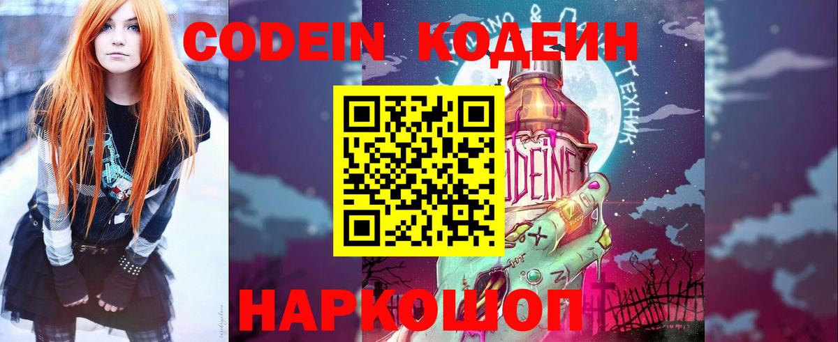 Кодеиновый сироп Lean напиток Lean (лин)  Кодеиновый сироп Lean напиток Lean (лин)  Долгопрудный 