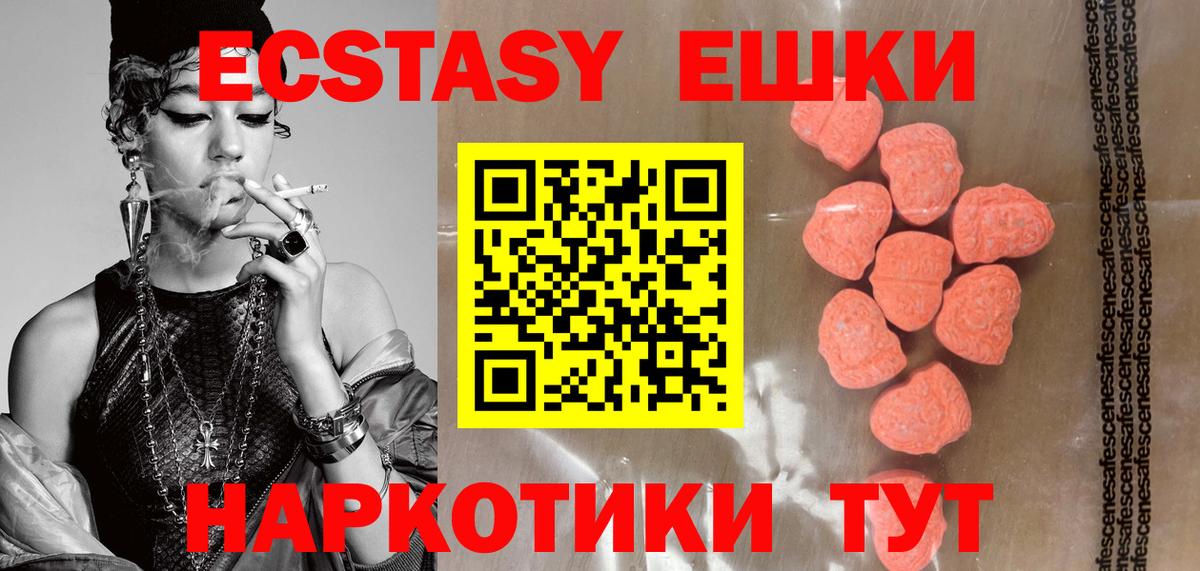 ЭКСТАЗИ таблы  наркота  Долгопрудный  ЭКСТАЗИ  ЭКСТАЗИ TESLA  Вход с VPN 