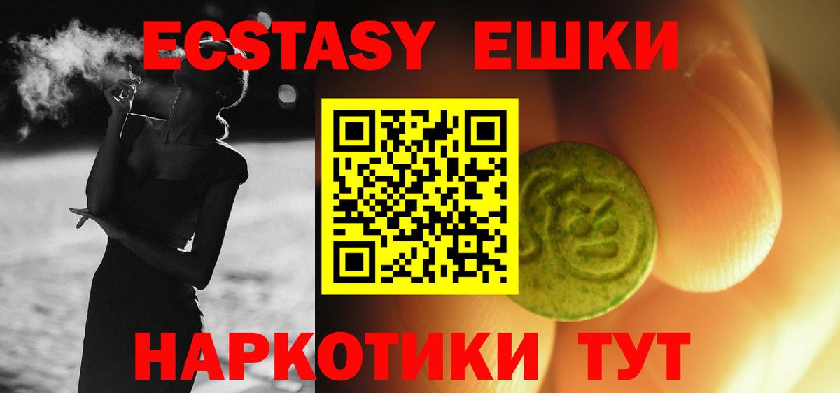 Экстази VHQ Долгопрудный