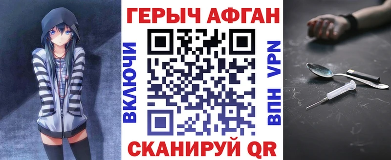 Героин афганец  блэк спрут   Долгопрудный 