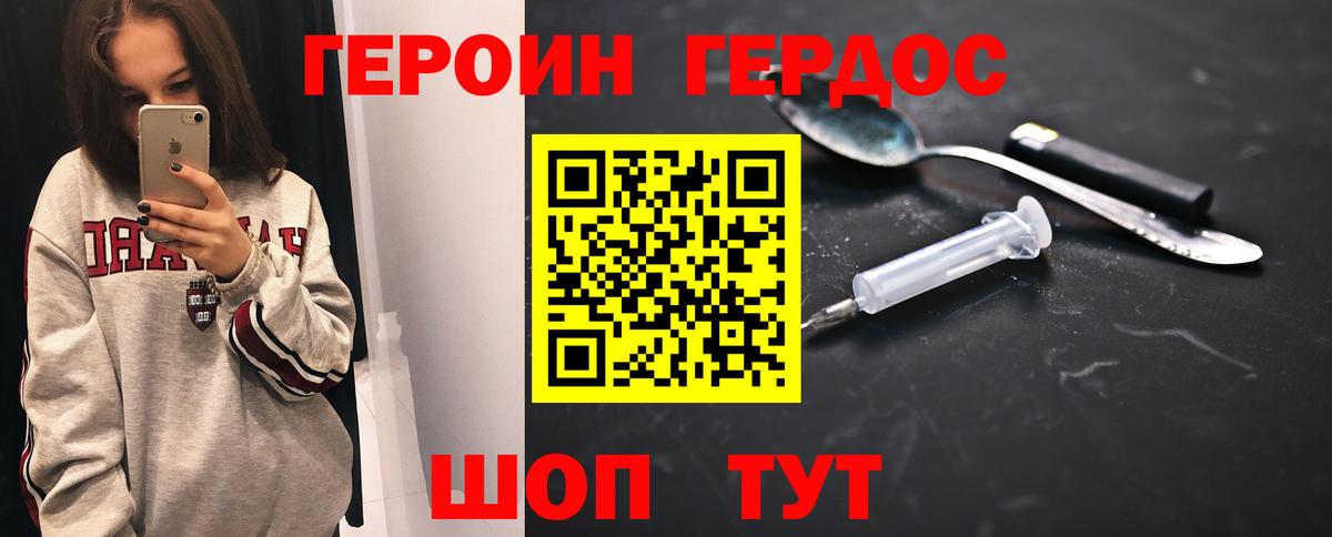 Долгопрудный  ГЕРОИН Heroin  Вход с VPN 
