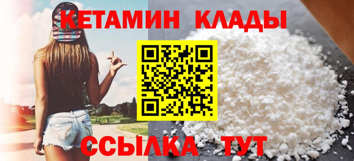 Кетамин VHQ  Долгопрудный  КЕТАМИН ketamine 