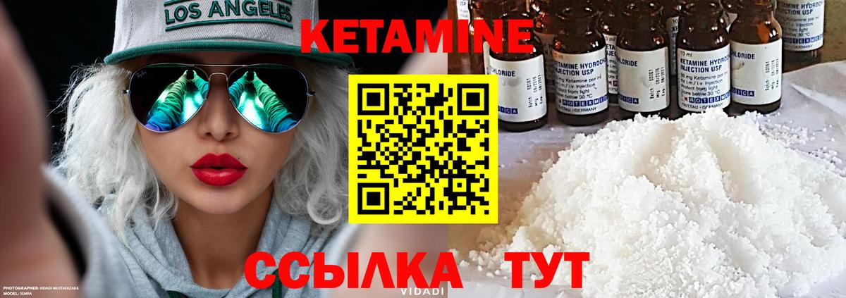 КЕТАМИН VHQ  Вход с VPN  КЕТАМИН ketamine  Долгопрудный 