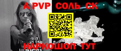 ALPHA PVP Будённовск