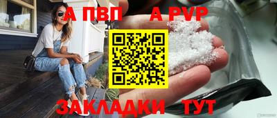 ALPHA PVP Будённовск