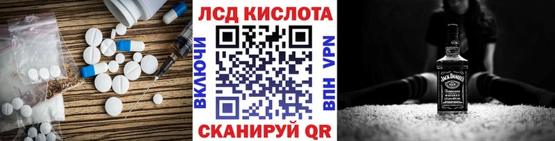 LSD-25 экстази кислота  что такое наркотик  Долгопрудный 