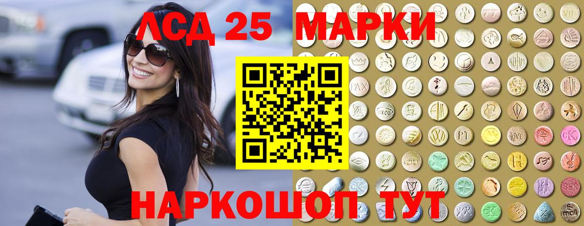 LSD-25 экстази кислота Долгопрудный