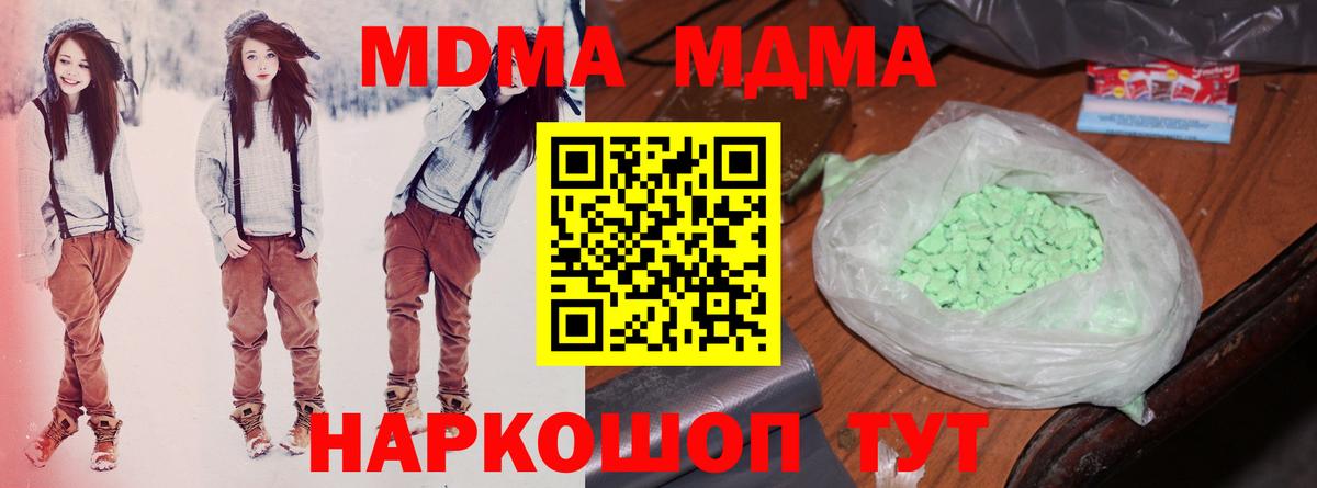 МДМА  МДМА Molly  Вход с VPN  MDMA кристаллы  Долгопрудный 