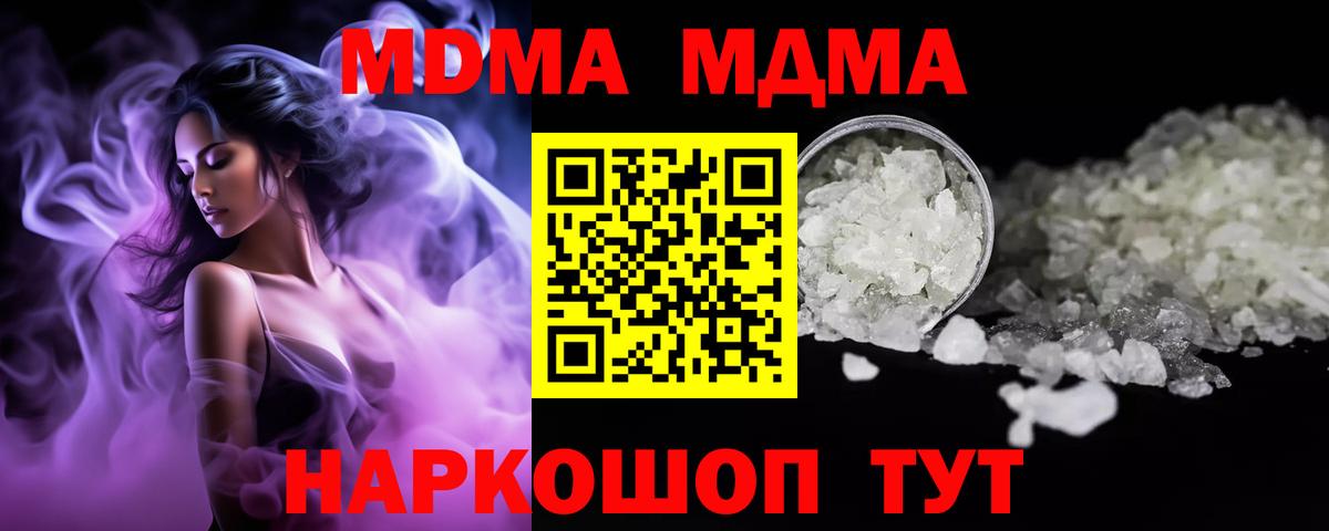 МДМА VHQ  Долгопрудный  MDMA crystal 