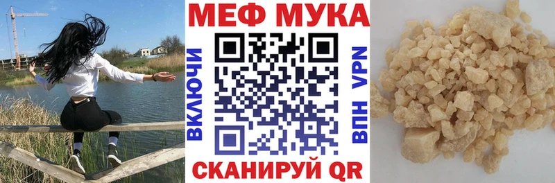 Мефедрон кристаллы Долгопрудный