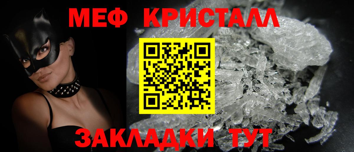 Меф мяу мяу мука Долгопрудный