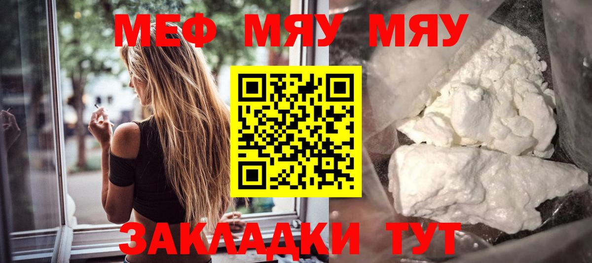 Мефедрон  Мефедрон кристаллы  Долгопрудный  МЯУ-МЯУ кристаллы 