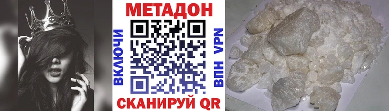 наркошоп  Долгопрудный  Метадон мёд 