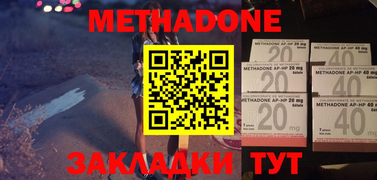 ГАШИШ  КОКАИН  НБОМе  Долгопрудный  Вход с VPN  Бошки Шишки  Меф  