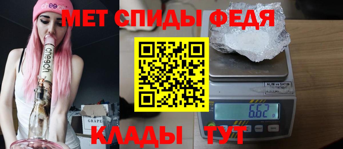 Метамфетамин мет Долгопрудный