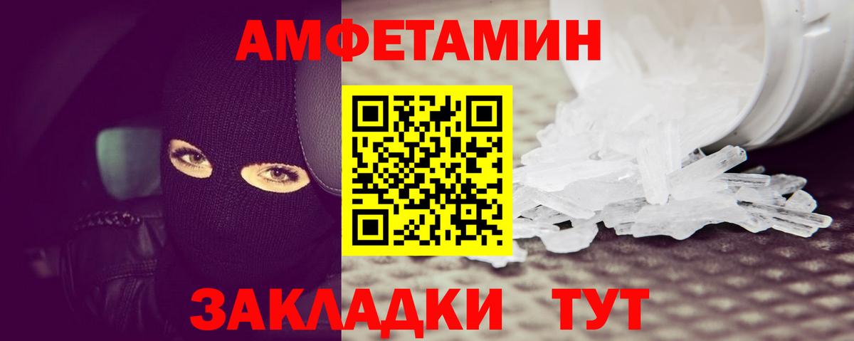 Первитин  Вход с VPN  Долгопрудный  Метамфетамин Methamphetamine 