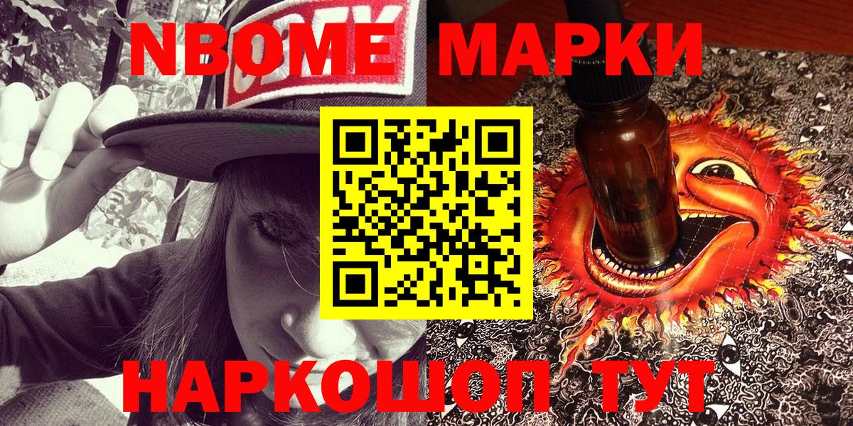 Марки N-bome  Вход с VPN  Марки 25I-NBOMe 1,5мг  Долгопрудный  Марки 25I-NBOMe 1,5мг 