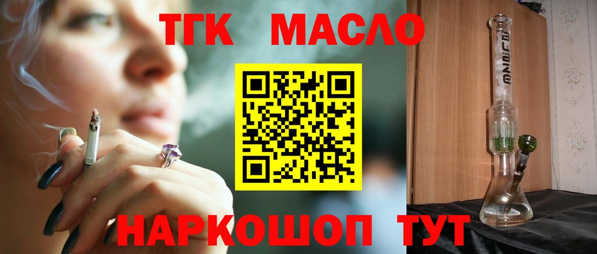 ТГК Wax Долгопрудный