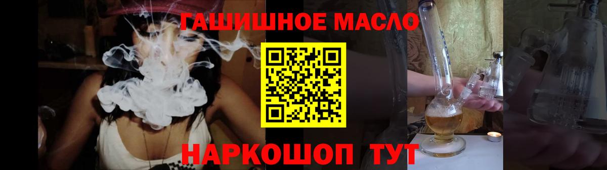 ТГК концентрат  Долгопрудный  ТГК THC oil 