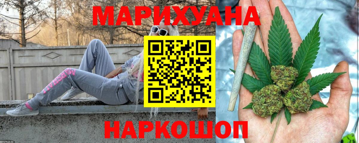 Бошки Шишки Bruce Banner  Канабис марихуана  Долгопрудный  Каннабис AK-47 